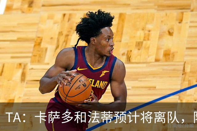 TA：卡萨多和法蒂预计将离队，阿尔瓦雷斯依然是巴萨的头号目标